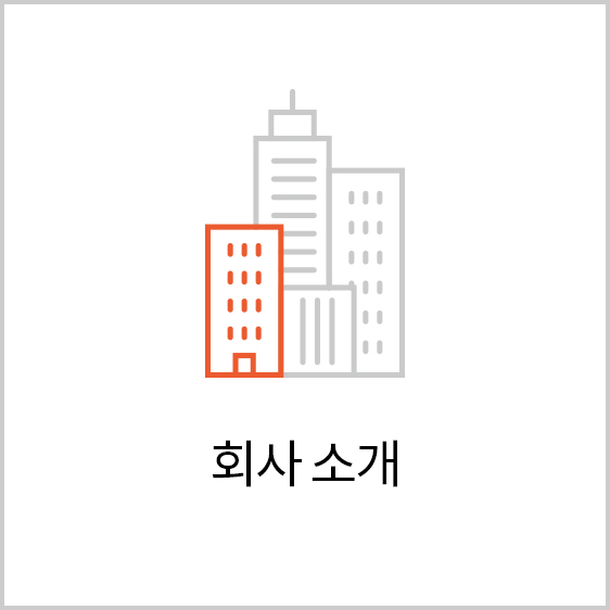 회사소개