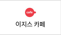 이지스 카페